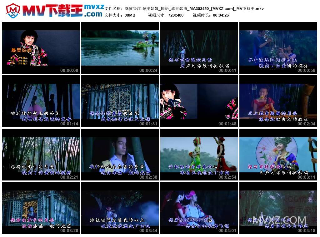 咪依鲁江-最美姑娘_国语_流行歌曲_MA302450